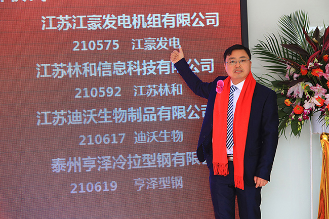 江蘇江豪發(fā)電機組有限公司在2016年12月30日在上海成功